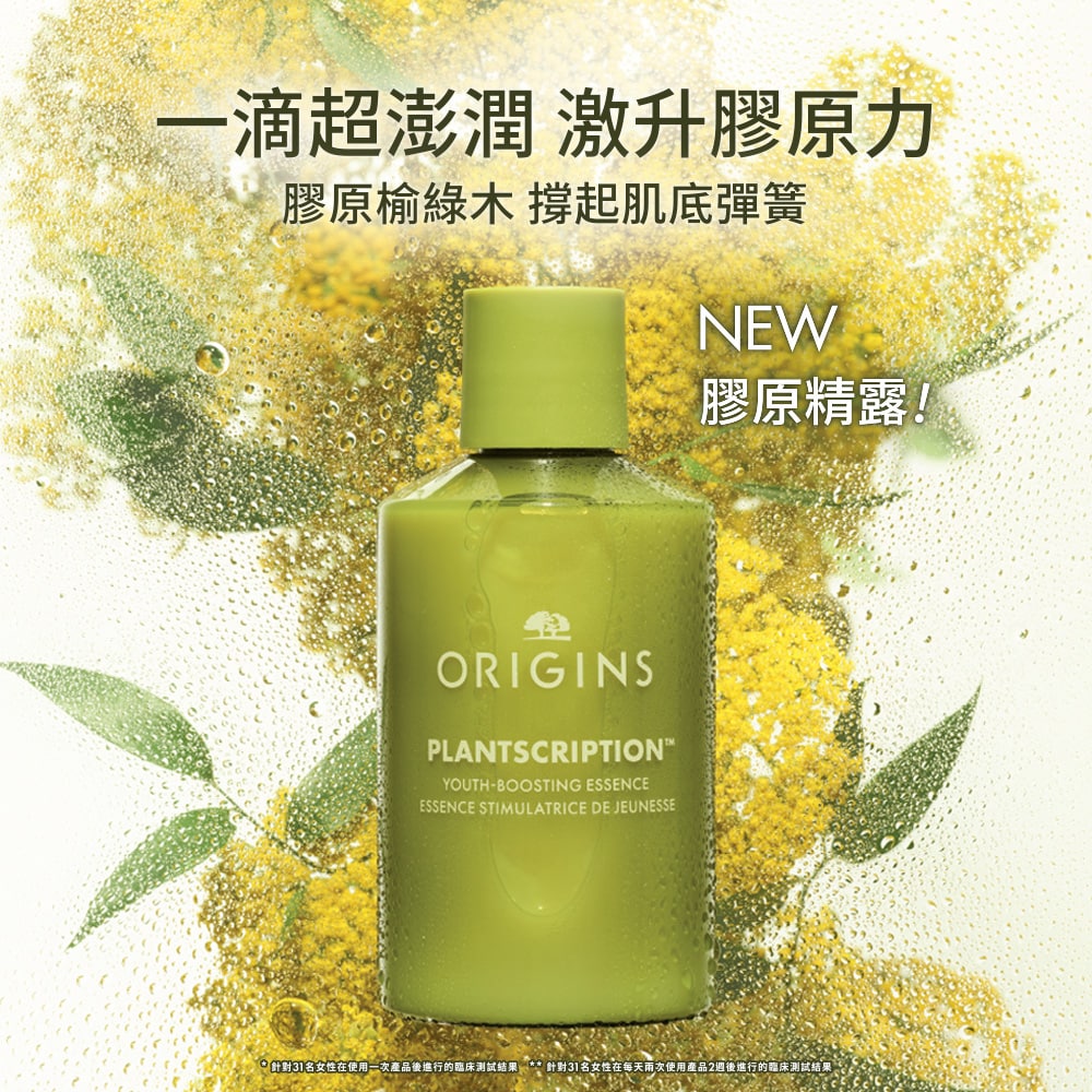 PLANTSCRIPTION YOUTH-BOOSTING ESSENCE 駐顏有樹全效修護膠原精露, 150ml