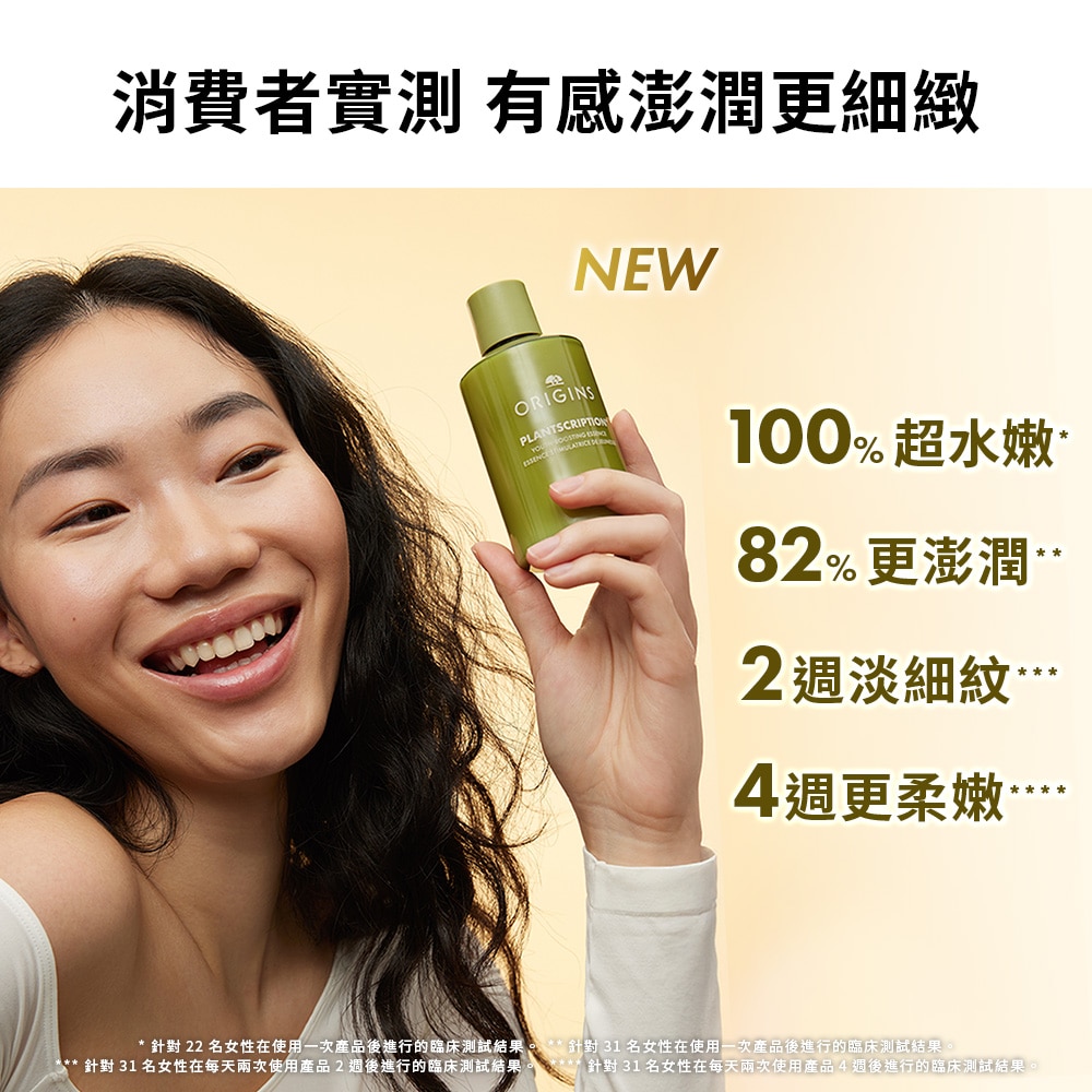 PLANTSCRIPTION YOUTH-BOOSTING ESSENCE 駐顏有樹全效修護膠原精露, 150ml