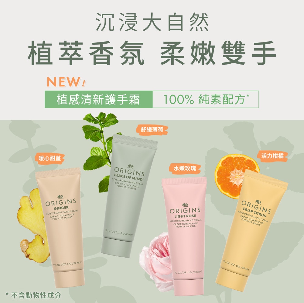 2025夏日保養 清爽植感 植感清新護手霜4入禮盒, 組合