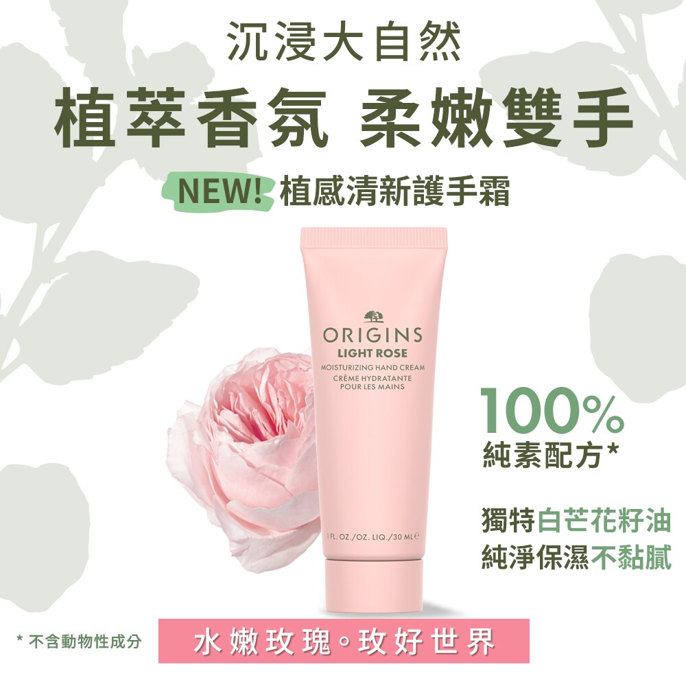 2025夏日保養 清爽植感 植感清新護手霜4入禮盒, 組合