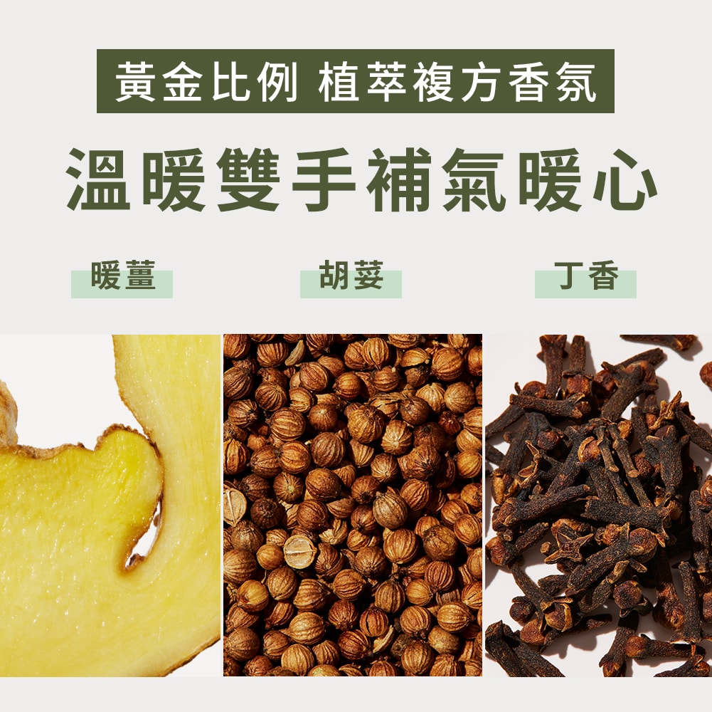 Ginger Moisturizing Hand Cream 植感清新護手霜-暖心甜薑, 30ml