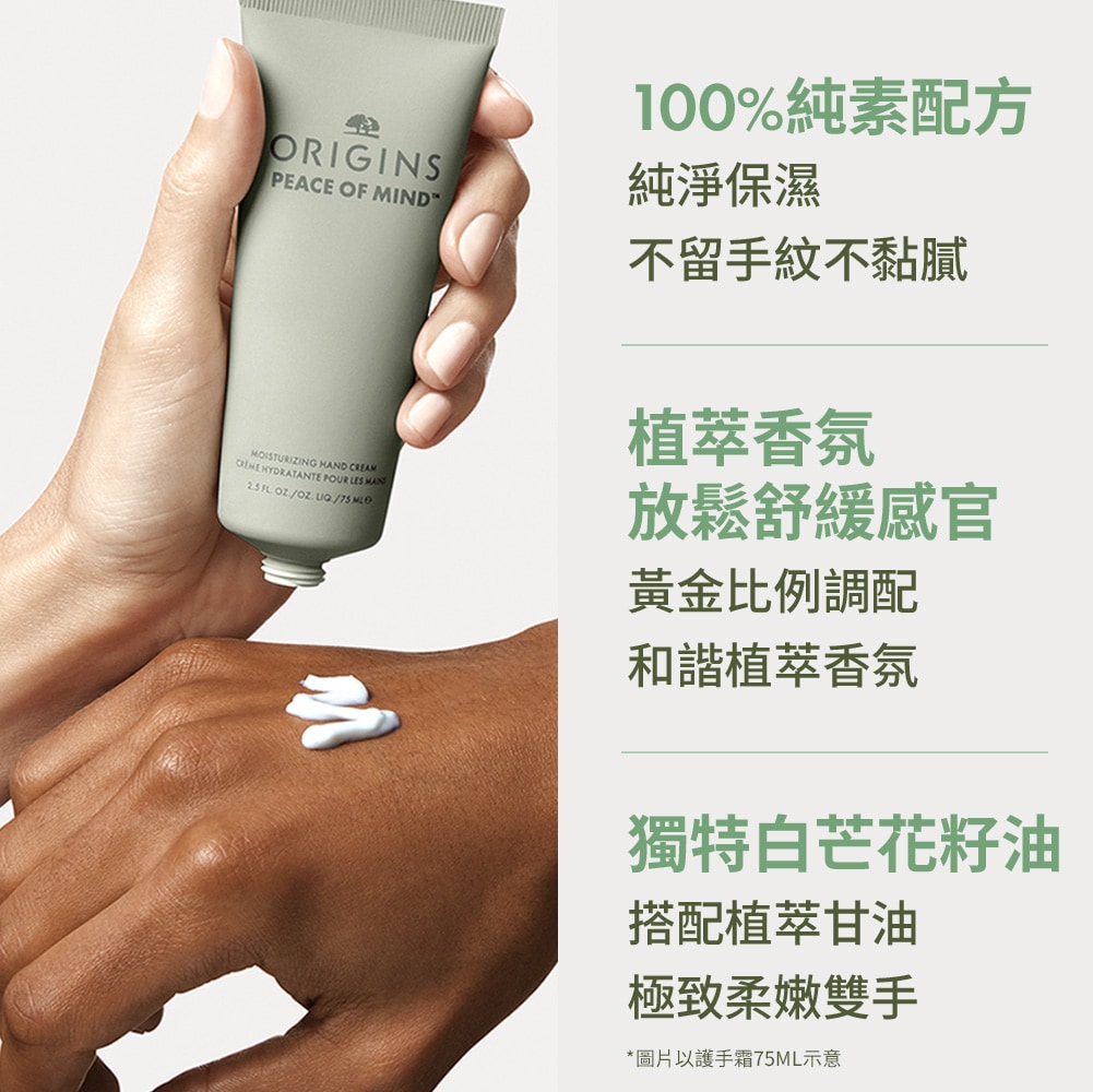 Ginger Moisturizing Hand Cream 植感清新護手霜-暖心甜薑, 30ml